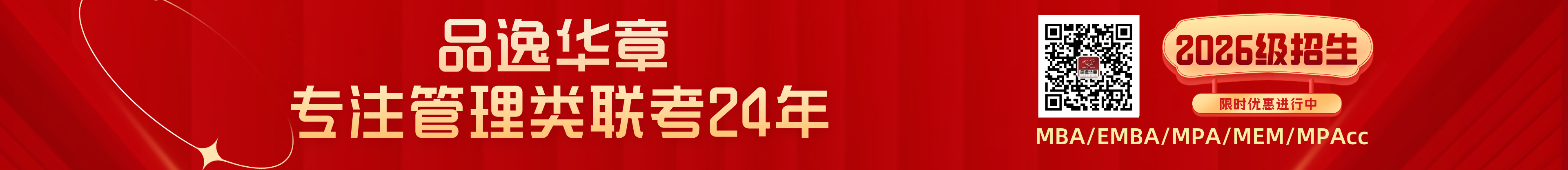 2025級招生